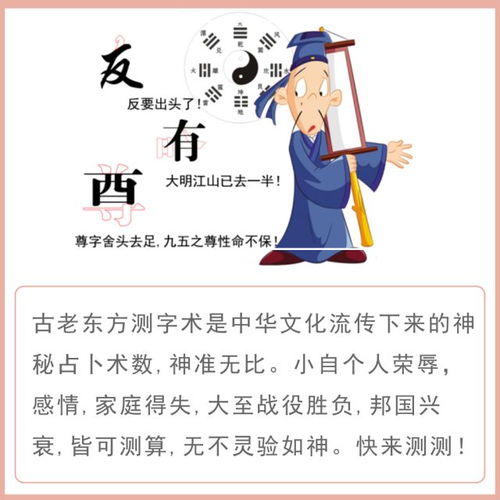 左手三节——古老卜卦的保密