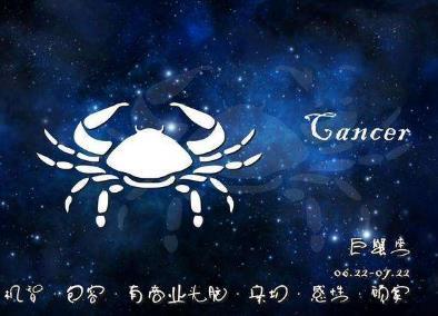 巨蟹座第十宫：事业与家庭生活的平衡