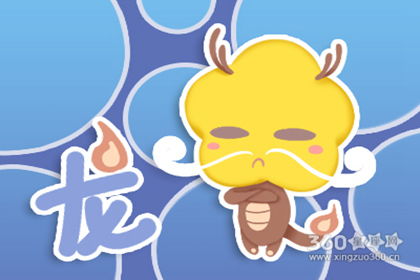 温情之龙
