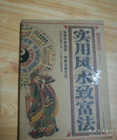 水流与财富有符号：让钱财天然进门