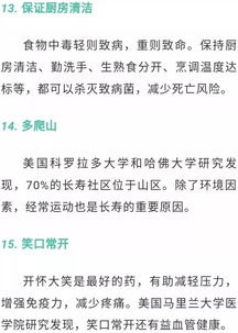 SOS：怎样用生日信息提升较长寿几率？