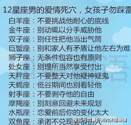 天秤男，非常懂得女人的心
