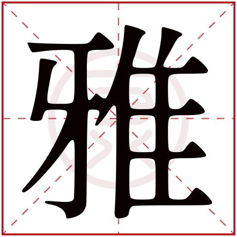 倂——一把“合”这件事的陈旧名字