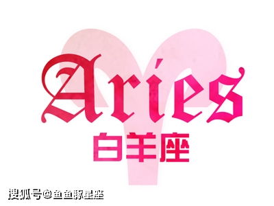 其他星座运势简览