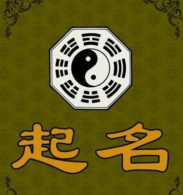 那么“鉴”字起名到底优良不优良？