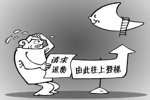 2. 寻求消费者协会协助