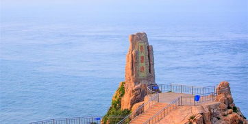 成山头门票价格大公开