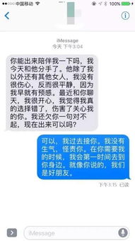 情绪管理：保持平静与真实诚