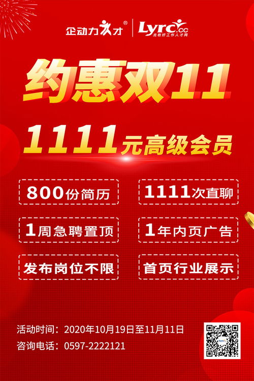 如何抢购优惠套餐？