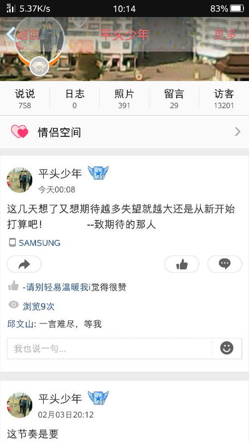 先说说啊,你得先想想：梦里的朋友,是啥样儿的？