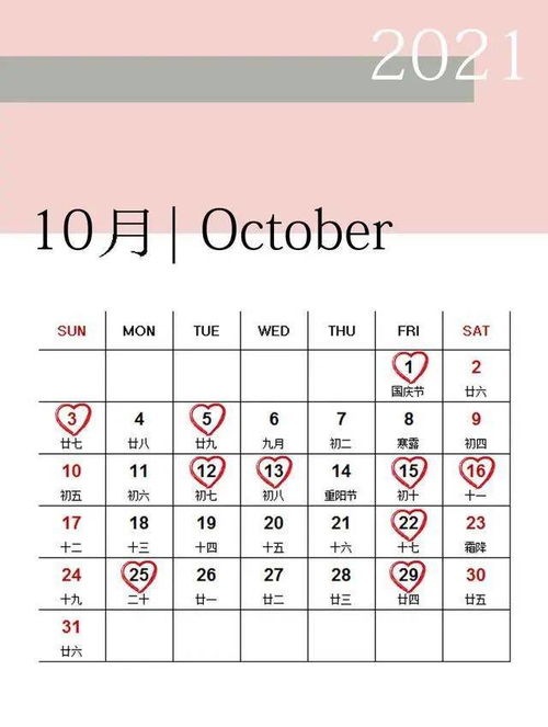 生肖冲煞：心机人要较小心