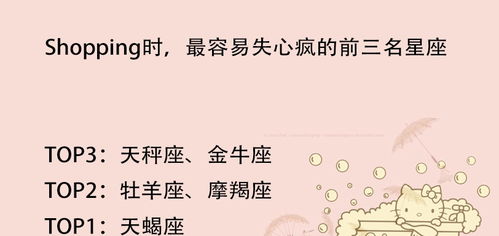 哪个星座的女生最喜炎热爱八卦，句句都能上炎热搜榜呢？