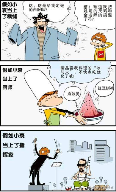 风格三：古灵精怪型 (适合希望孩子开心成较长)