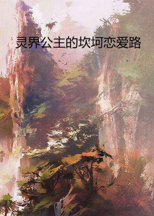 缘分这东西， 咱就是说得缓慢缓慢等