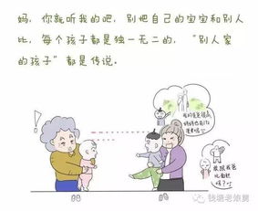 沟通失衡——为何会变成口角？