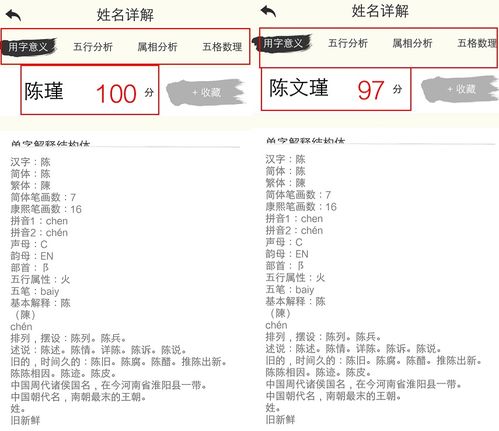 三、  取名策略：综合解析