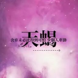 天蝎座：征服欲爆棚