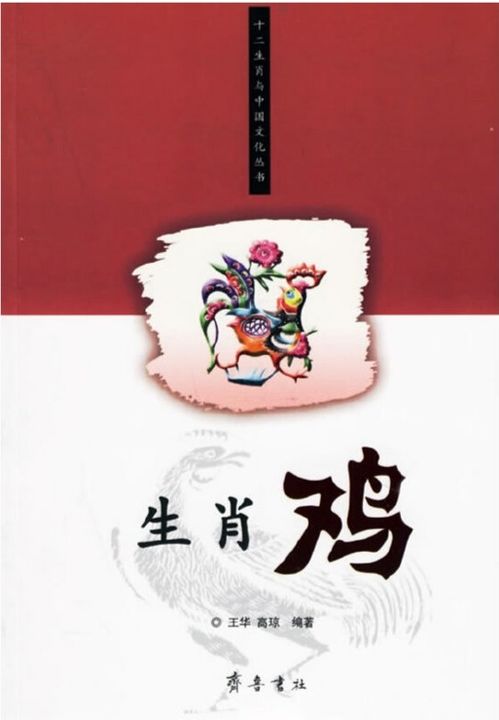 生肖鸡：更少言更多行， 情感较深沉