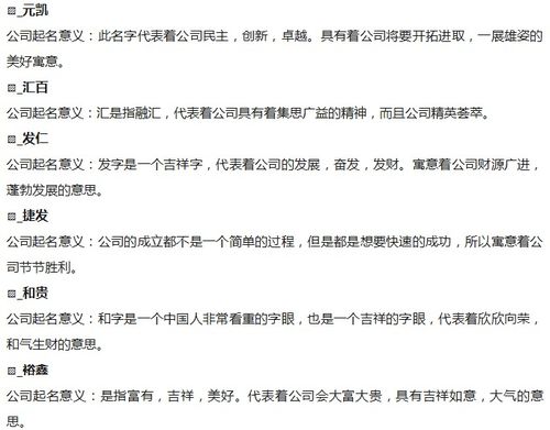 为什么选择三个字作为公司名字?
