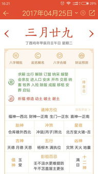 祭祀与祈福流程简述