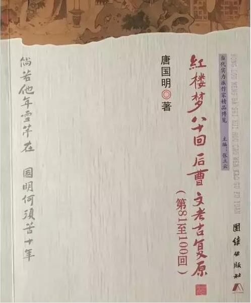 风水角度：为何木牍能可靠抵达？