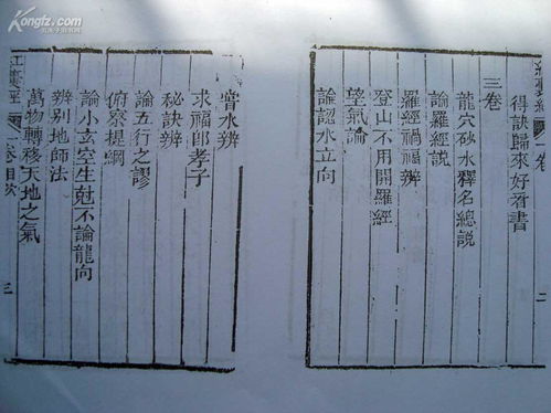 二、经典著作：从黄妙应到郭璞