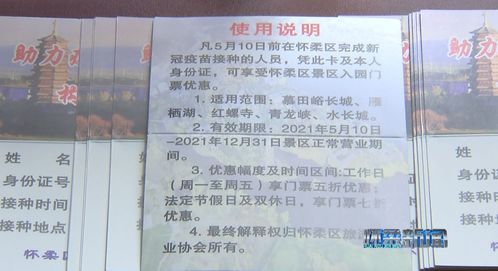 学生证优惠
