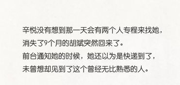 三、  怎样挽回前任