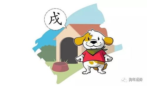 属狗人的启示