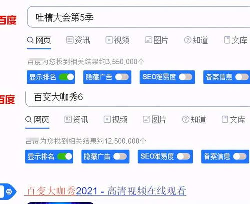 终极吐槽大会