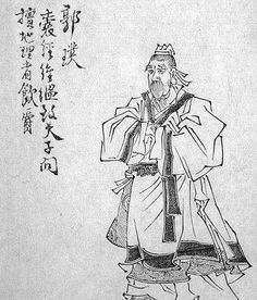 第二站：《葬经》（郭璞）
