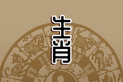 2024年10月24日黄历详解