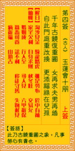 抽签算命的基本思路