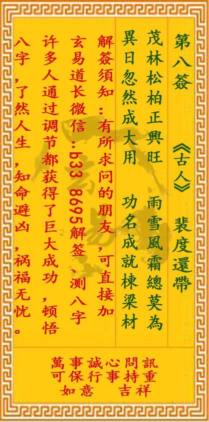 功名运势——别急着抢头条