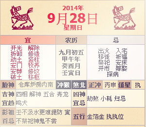 看看今天的生肖运势咋样