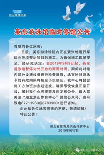 英东游泳馆门票优惠套餐：一场让人又爱又恨的水上狂欢