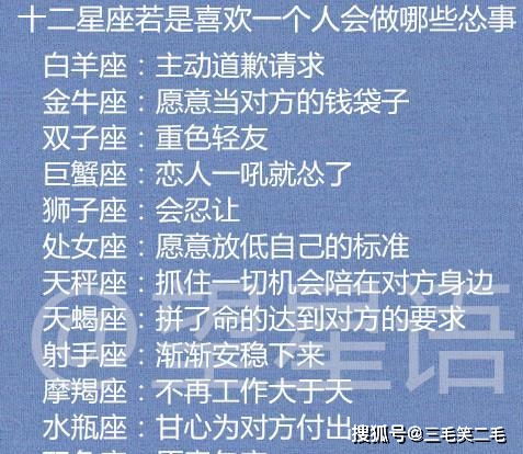哪个年龄段男性群体与12星座女性群体结合最匹配，让她获取最较大幸福？