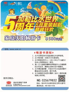 优惠套餐详情