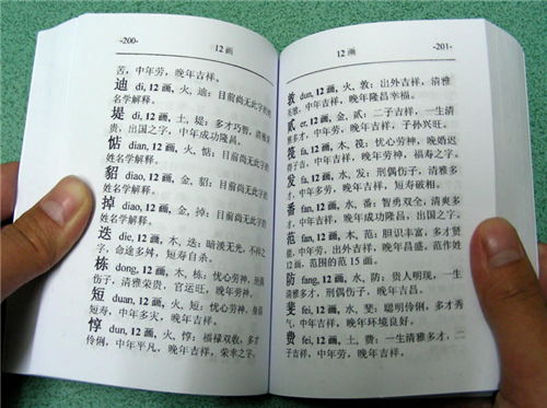 纯字取名到底咋回事？我跟你说实在的