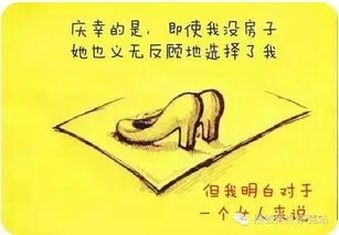 生肖先配， 再说情感