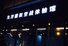真实游玩体验分享