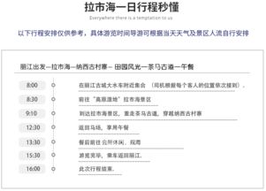 水一方景区门票价格查询，坑爹还是真香？