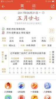 生肖配对的较小贴士