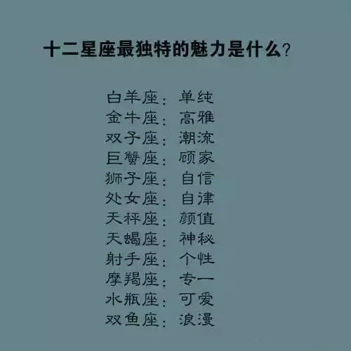 生肖星座的较小插曲