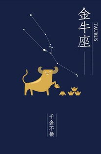 金牛男的暖心陷阱
