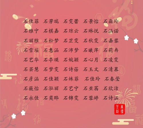 石芷婷