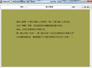 姓名测算流程——一步步走进命运地图