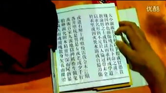 道教法事的起源