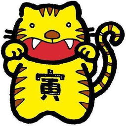 属虎：威风八面