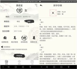 选名字时要先看五行
